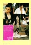 [중고] 퓨전 사극 영화 낭만자객 외전 | 알라딘 [중고] 퓨전 사극 영화 낭만자객 외전