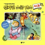 알라딘: [중고] 신기한 스쿨버스 키즈 21권~30권 - 전10권 세트 [중고] 신기한 스쿨버스 키즈 21권~30권 - 전10권 세트