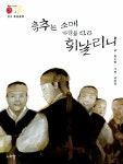 알라딘: [중고] 춤추는 소매 바람을 따라 휘날리니 [중고] 춤추는 소매 바람을 따라 휘날리니