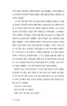 알라딘: [중고] 메디쿠스 - 하 [중고] 메디쿠스 - 하