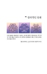 [중고] 눈송이의 비밀 | 알라딘 [중고] 눈송이의 비밀