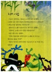 아름다운 연못 | 생각하는 크레파스 73 | 컴비즈 커커반드 | 알라딘 아름다운 연못 | 생각하는 크레파스 73 | 컴비즈 커커반드