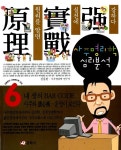 사주명리학 심리분석 : 알라딘