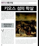 역사 앞에 선 미술 | 엘루아 루소 외 | 알라딘 역사 앞에 선 미술 | 엘루아 루소 외