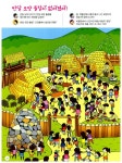 교과서 속 체험학습 : 우리나라 보물을 찾아라! : 알라딘