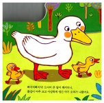 명작동화 사운드북 미운 아기 오리 | 스마트베어 동화 사운드북 | 책마중 글, 노주희 그림, 한스 크리스티안 안데르센 원작 | 알라딘 명작동화... 