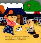 전래동화 사운드북 흥부 놀부 | 스마트베어 동화 사운드북 | 책마중 글... 사운드북 흥부 놀부 | 스마트베어 동화 사운드북  | 책마중 글, 배현선... 