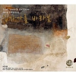 김미영 - 창작성가 1집 십자가를 바라봄 : 알라딘