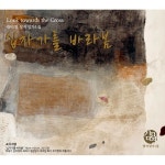 김미영 - 창작성가 1집 십자가를 바라봄 | 김미영 노래 | 알라딘 김미영 - 창작성가 1집 십자가를 바라봄 | 김미영 노래