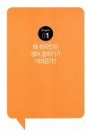 5분에책1권영어보컬트레이닝 | [중고] 영어 보컬 트레이닝 | 알라딘 [중고] 영어 보컬 트레이닝
