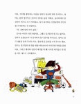 [중고] 일기 쓰기 싫어요! | 알라딘 [중고] 일기 쓰기 싫어요!