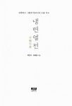 알라딘: 미리보기 - 냉면열전