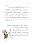 [중고] 교과서를 만든 세계사 인물들 | 우경윤 | 알라딘 [중고] 교과서를 만든 세계사 인물들 | 우경윤