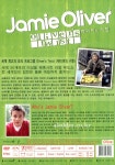 [중고] 제이미의 키친 박스세트 (4DISC) : 알라딘