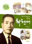 [중고] 외솔 최현배 : 알라딘