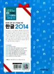 알라딘: [중고] 한글 2014 더 쉽게 배우기 [중고] 한글 2014 더 쉽게 배우기