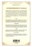 알라딘: [중고] 경영의 지혜 [중고] 경영의 지혜