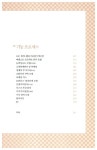 알라딘: [중고] 경영의 지혜 [중고] 경영의 지혜