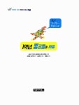[전자책] 1억년 뿔공룡의 비밀 | 새파랑.길가온 글, 노혜원 그림, 이융남 감수 | 알라딘 1억년 뿔공룡의 비밀 | 새파랑.길가온 글, 노혜원 그림... 