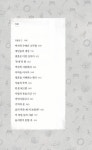 [전자책] 나른한 오후의 마들렌 : 알라딘
