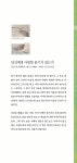 알라딘: 미리보기 - 나른한 오후의 마들렌