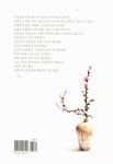 알라딘: [중고] 섬진강 육백리 [중고] 섬진강 육백리