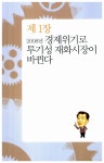 지금 당장 돈의 흐름 공부하라 | 경제에 통하는 책 4 | 윤채현 | 알라딘 지금 당장 돈의 흐름 공부하라 | 경제에 통하는 책 4 | 윤채현