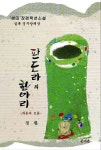 알라딘: 판도라의 항아리 : 애물과 보물 판도라의 항아리 : 애물과 보물