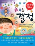 알라딘: [전자책] 똑똑한 결정 [전자책] 똑똑한 결정