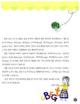 [중고] 요리로 배우는 냠냠 영어 : 알라딘