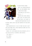 수학전대 매스레인저 2 : 분수 괴물과 소수 괴물 | 수학전대 매스레인저 시리즈 2 | 최승현 | 알라딘 수학전대 매스레인저 2 : 분수 괴물과 소수... 