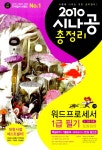 알라딘: [중고] 2010 시나공 총정리 워드프로세서 1급 필기 (2.3급... 총정리 워드프로세서 1급 필기 (2.3급 포함) (핵심요약 + 기출 문제... 