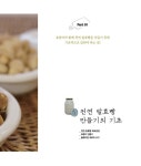 알라딘: [중고] 천연발효빵 만들기 [중고] 천연발효빵 만들기