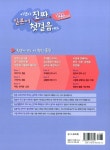 이것이 진짜 일본어 첫걸음이다 : 알라딘