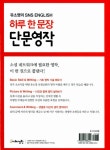하루 한 문장 단문영작 : 알라딘