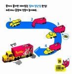 [중고] 하루 하나 만들기 : 자동차 | 삼성출판사 편집부 엮음 | 알라딘 [중고] 하루 하나 만들기 : 자동차 | 삼성출판사 편집부 엮음