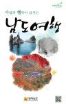 [전자책] 전라남도 관광지도 : 알라딘