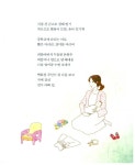 엄마 마음 아기 마음 | 김은영 그림, 박선혜 시낭송 | 알라딘 엄마 마음 아기 마음 | 김은영 그림, 박선혜 시낭송