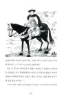 [중고] 도끼 대왕 우르굼 1 | 샤르탄 포스키트 | 알라딘 [중고] 도끼 대왕 우르굼 1 | 샤르탄 포스키트