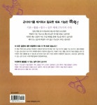 회사 실무에 힘을 주는 엑셀 2007 | 회사실무에 힘을 주는 오피스 시리즈 1 | 이소연 | 알라딘 회사 실무에 힘을 주는 엑셀 2007 | 회사실무에... 