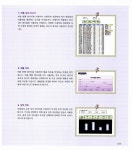 회사 실무에 힘을 주는 엑셀 2007 | 회사실무에 힘을 주는 오피스 시리즈 1 | 이소연 | 알라딘 회사 실무에 힘을 주는 엑셀 2007 | 회사실무에... 