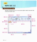 회사 실무에 힘을 주는 엑셀 2007 | 회사실무에 힘을 주는 오피스 시리즈 1 | 이소연 | 알라딘 회사 실무에 힘을 주는 엑셀 2007 | 회사실무에... 