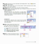 회사 실무에 힘을 주는 엑셀 2007 | 회사실무에 힘을 주는 오피스 시리즈 1 | 이소연 | 알라딘 회사 실무에 힘을 주는 엑셀 2007 | 회사실무에... 