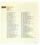 회사 실무에 힘을 주는 엑셀 2007 | 회사실무에 힘을 주는 오피스 시리즈 1 | 이소연 | 알라딘 회사 실무에 힘을 주는 엑셀 2007 | 회사실무에... 