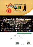New 주산 수리셈 3단계 | New 주산 수리셈 | 알라딘 New 주산 수리셈 3단계 | New 주산 수리셈 