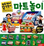 하루 하나 만들기 : 마트놀이 : 알라딘