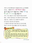 [중고] 1~2학년이 보는 과학 동물 : 알라딘
