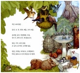 [중고] 작은 나라 왕 | 빌 렙 글, 데이비드 웬젤 그림, 김선희 옮김 | 알라딘 [중고] 작은 나라 왕 | 빌 렙 글, 데이비드 웬젤 그림, 김선희 옮김
