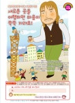 [중고] 보물섬 No.19 : 알라딘