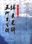 귀거래사 오류선생전 | 죽포 행초서 1 | 조득승 | 알라딘 귀거래사 오류선생전 | 죽포 행초서 1 | 조득승